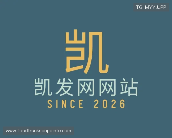 介绍凯发网网站